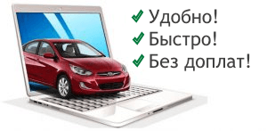 Страхование Осаго в Красноярске