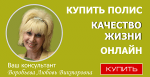 Ваш финансовый консультант Любовь Викторовна В